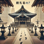 A級戦犯と戦後日本：靖国参拝問題はなぜ起きるのか？