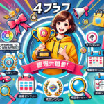 【保存版】ラストワン賞の買い方・狙い方｜初心者でも成功するための完全ガイド