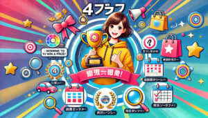 【保存版】ラストワン賞の買い方・狙い方|初心者でも成功するための完全ガイド